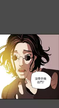 Honey trap 甜蜜陷阱 ch.8~20 [Chinese]中文
