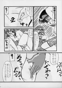 [Nearly Equal ZERO (K.M.station)] Sex Appeal #4 - Lady, Feel So Good!! (Comic Party)