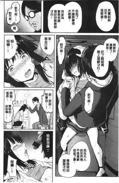 Period | 姦淫期間