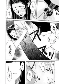 [Hanazawa Rena] Koi to Iu Na no Yamai