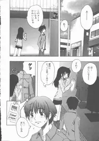 [Motozaki Akira] Yasashiku Tsuyoku Dakishimete