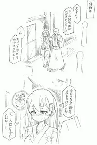 [Kohri Ms] Suzuya to Nyoui to Natsu Matsuri (Kantai Collection -KanColle-)