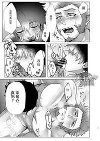 [Yakiniku Curry Sushi Don (Katou Ameya)] Ore no Sukebena Tanshou Koutei | 我那淫乱好色的短小皇帝 (Fate/Grand Order) [Chinese] [黑夜汉化组] [Digital]