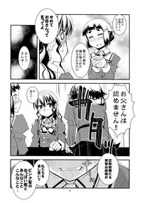 (Gunreibu Shuho & Houraigekisen Yo-i! Goudou Enshuu 3Senme) [Kamotama Shuzou (Kamotama)] Myoukou-san-chi no Sougou Karyoku Enshuu (Kantai Collection -KanColle-)