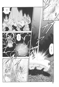 [Satou Marumi] Namioto Densetsu