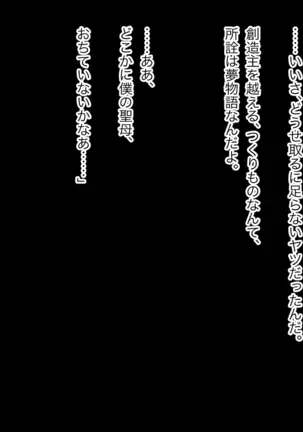 Yuushuu de Soumei datta Robot Senshi wa Inran Nikubenki Robo ni Natte Ultra Happy