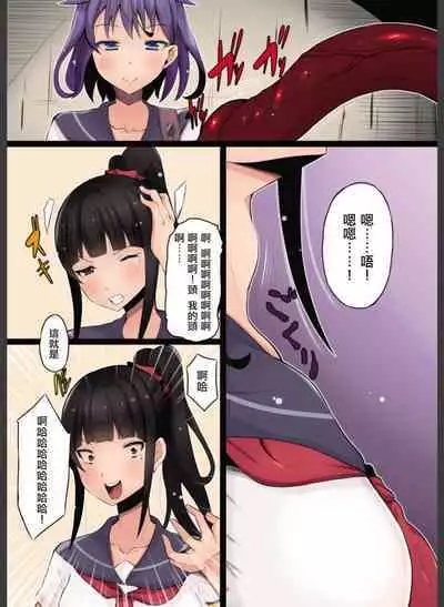 Shokushu no Wana