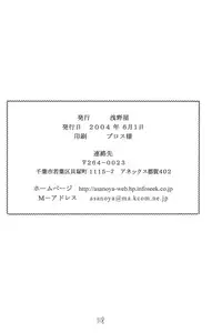 [Asanoya (Various)] GOO GOO DOLLS (Licca-Vignette)