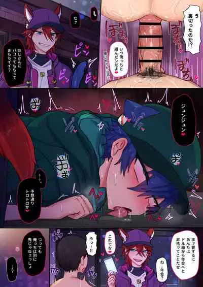 [そなちね] 発情期メス堕ちねこジュンにゃん❤ (あんさんぶるスターズ!)