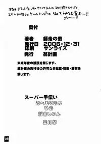 (C71) [Okina Keikaku (Shiwasu no Okina)] Ero Volley 360 Doubutsu Hen (Dead or Alive Xtreme Beach Volleyball) [Decensored]