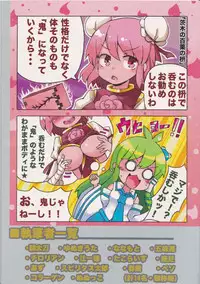 (C86) [Dhama Chinden (Various)] Kimi no Hitomi ni Kanpai (Touhou Project)