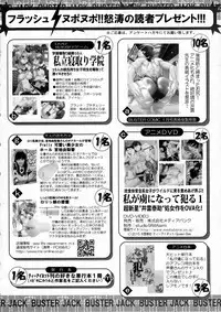 BUSTER Comic 2016-01