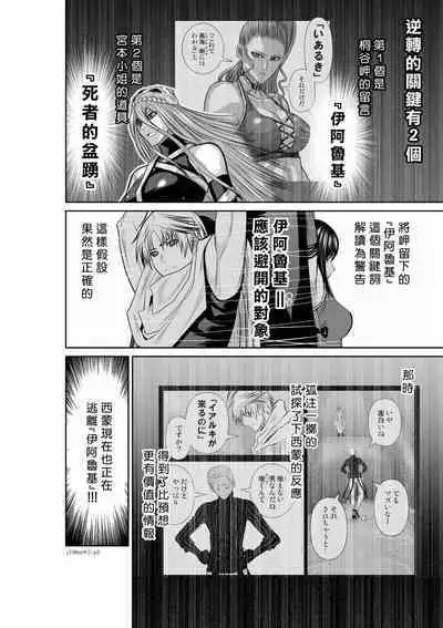 [Tetsu MOMOTA] Chijou Hyakkai R18 Ch66-70 [Chinese] 地上100層 [牛頭人酋長之魂漢化]