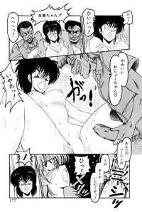 [Amamiya Jun] Koi wa Miracle! v01