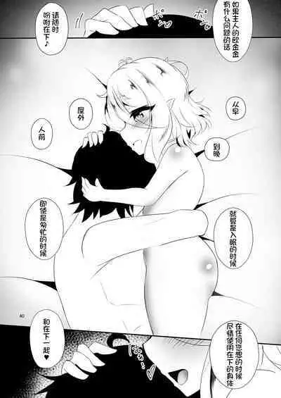 [Yuuzintou (Doaka)] Kokkoro to Hajimete Ecchi! ~Bishokuden to Harem Ecchi!~ (Princess Connect! Re:Dive) [Chinese] [hEROs汉化组] [Digital]