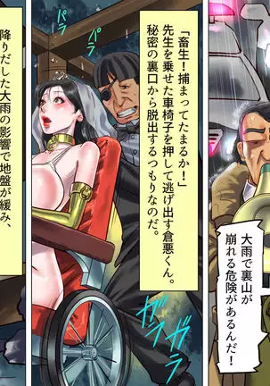 Jokyoshi bondeji kankin shiiku gomon ningyo-hen