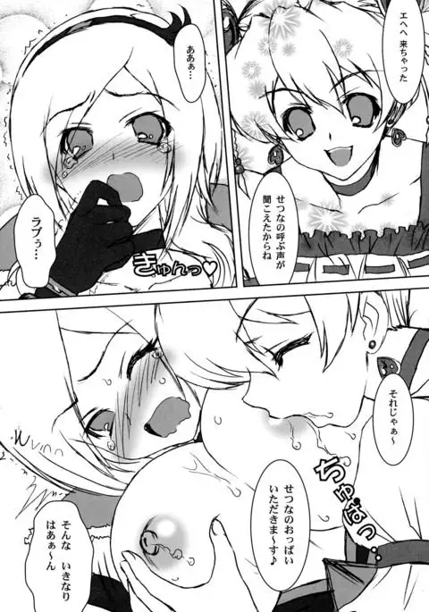 Yorokobi no Kuni Soushuuhen 01