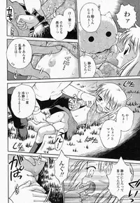 COMIC Momohime 2004-05