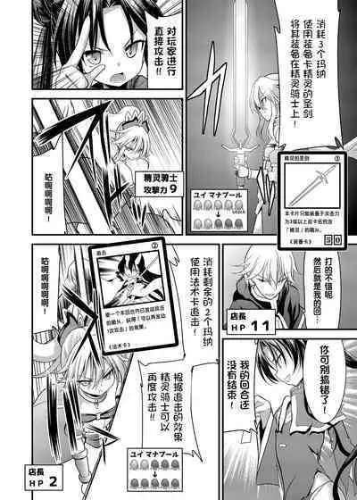 SPELL & SUMMONERS Card Battle o Shita dake nanoni, Doushite Ecchi na Me ni!?