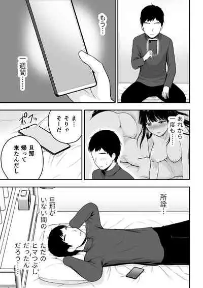 清楚な人妻に堕とされる