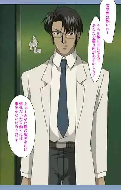 Ingoku Byoutou Kanzenban