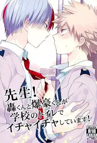 (Douyara Deban no Youda! 4) [Kushiyabu (Kuroda)] Sensei! Todoroki-kun to Bakugou-kun ga Gakkou no Toile de Ichaicha Shiteimasu! (Boku no Hero Academia)