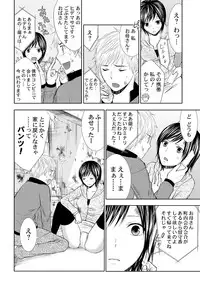 [Sasaki Sasa] Pantsu no Ana