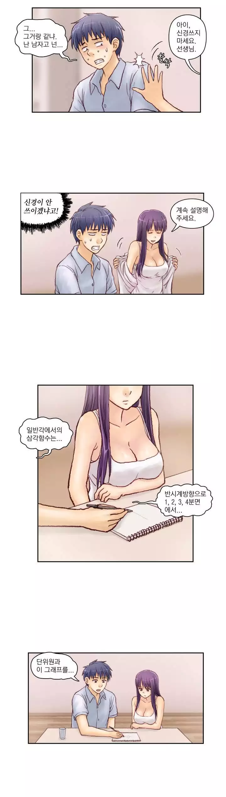 Wrath of the Tutoring Ch.1-42