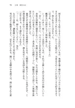 Shishunki na Adam 8 Changing world