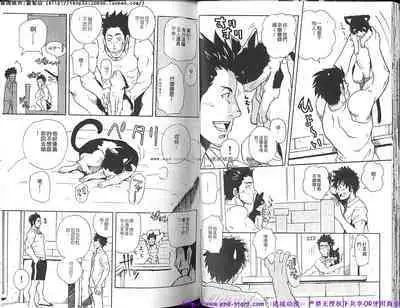 Kinniku Otoko Vol.10