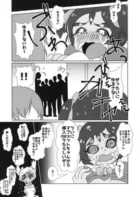 (Minna no Ketsui 2) [Chabane Ninja (Happamushi)] Himitsu no Otona no Afufu na Ochakai (Undertale)