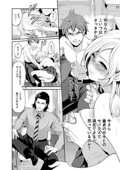 [Miyahara Ayumu] Suki na Ko ga, Betsu no Otoko to [Digital]