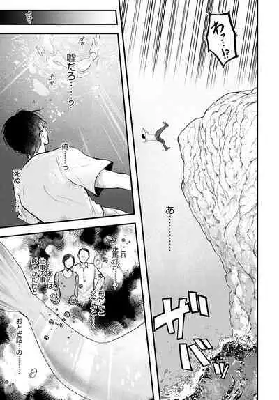 COMIC Anthurium 2023-02 [Digital]