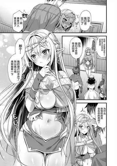 [Aigamodou (Ayakawa Riku)] Isekai Elf Hatsujou no Magan 2 ~Makyou Hen~ [Chinese] [Digital]