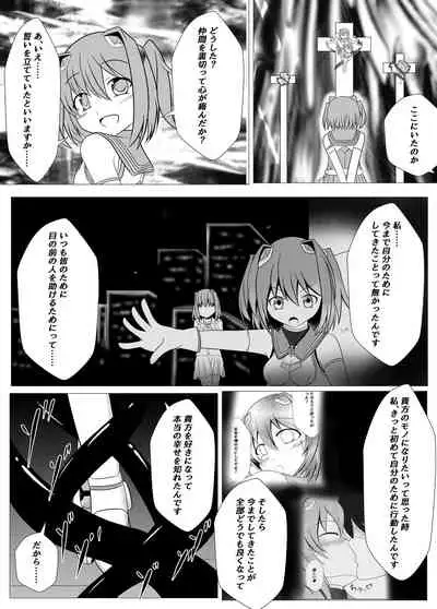 [Namahagure no Mori (Namahagure)] Seigi no Mikata wa Teki o Suki ni Natte Uragitte Koso