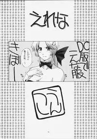 (C58) [Secret Society M (Kitahara Aki)] Utahime no shouzou (Dead or Alive)