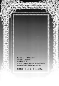 (C80) [@SIMAPAN+ (Kurotsuka Rikoko)] Alladin-chan no Okuchi wo itadaku hon (Magi: The Labyrinth of Magic)