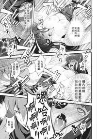 [Sanazura Doujinshi Hakkoujo (Sanazura Hiroyuki)] Plamya-sama o Seifuku Shiyou! (Sekai Seifuku ~Bouryaku no Zvezda~) [Chinese] [キリユ個人漢化]