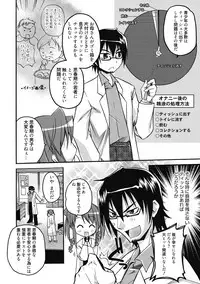 [Anthology] Seikatsu Shidou - Ai no Namaiki Lesson [Digital]