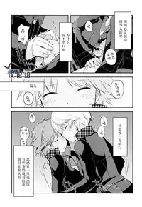 [GALVAS (Kamiyoshi)] Trapeziste (Persona 4) [Chinese] [黑夜汉化组] [Digital]