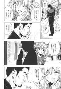 [U-Jin] Angel - The Women Whom Delivery Host Kosuke Atami Healed Vol.03