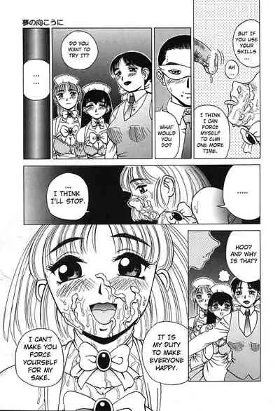 [Kiai Neko] Yogore [English] [Kuraudo]