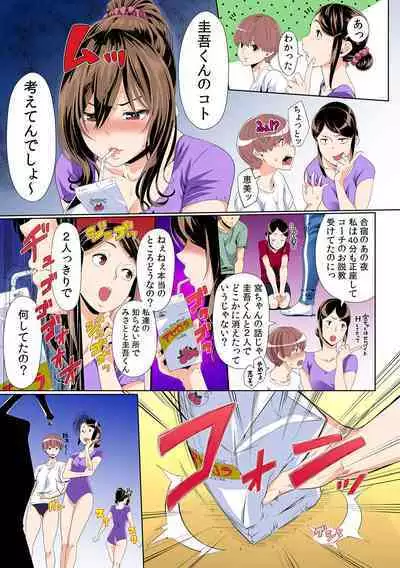 [Qunami Himehiko, Akahige] Gifu no Nurunuru Massage ~Musume no Kori o Asa kara Kurikuri [Full Color]~ Ch. 6