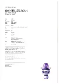 Maji de Watashi ni Koi Shinasai Visual Fan Book