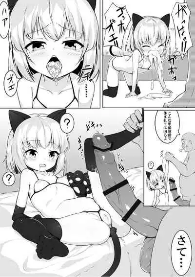 Youji Taikei no Katyusha ni Saimin Shitsutsu Kyokon o Nejikomu Kichiku na Hon