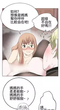 [SOSO] Franken Jo 为爱而生 法兰克赵 Ch.1~26 [Chinese]中文