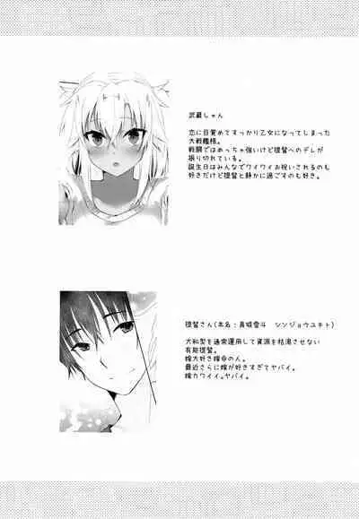 Daisenkan Koi o Suru ANNIVERSARY