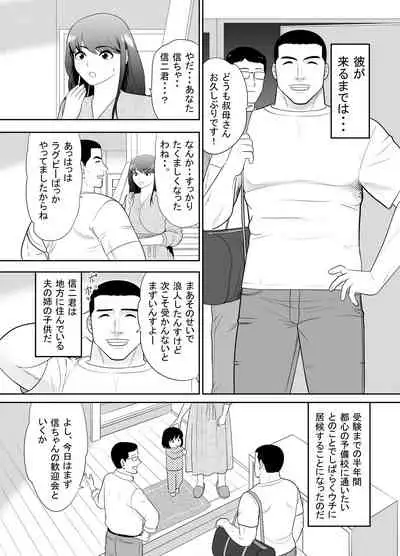 A ripe wife awakened by her nephew at a house with a family every day