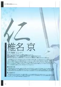 Maji de Watashi ni Koi Shinasai Visual Fan Book