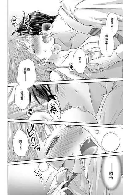 [Hibiki Ai] Netorare ~Kounin Furin Hajimemashita~ "Micro" 1-2 [Chinese]